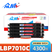 众威硒鼓LBP7010C适用佳能CRG329四色套装 套