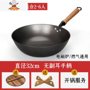 铁锅家用老式炒锅圆底无涂层加厚铸铁锅不粘锅生铁炒菜锅 敬平 3代32cm平底+无副耳[复古把手]