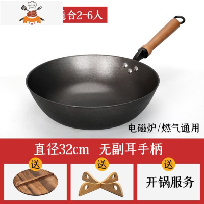 铁锅家用老式炒锅圆底无涂层加厚铸铁锅不粘锅生铁炒菜锅 敬平 3代32cm平底+无副耳[复古把手]