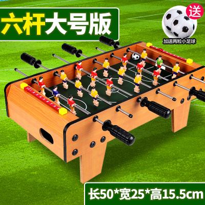 儿童玩具3-6周岁5智力4男童8桌球12小孩7男孩10岁桌上足球9木纹六杆足球台-四颗球