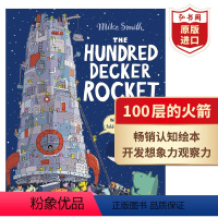 [正版]100层的火箭 百部层层叠火箭 英文原版 The Hundred Decker Rocket认知绘本 想象