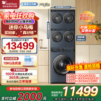 小天鹅(LittleSwan)五筒懒人洗烘一体TNDD20-08AIDE+TNDD20-08AIDE+TDH12K700