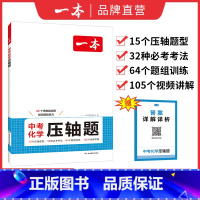 中考化学[压轴题] 初中通用 [正版]初中数学计算题七八九年级计算题满分训练人教北师版中考数学计算题强化训练 初中数学思