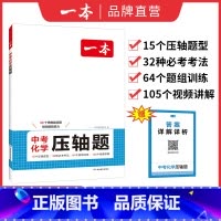 中考化学[压轴题] 初中通用 [正版]初中数学计算题七八九年级计算题满分训练人教北师版中考数学计算题强化训练 初中数学思