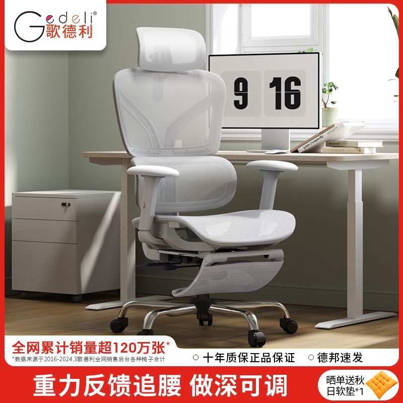 歌德利G22-2代人体工学椅电脑椅乳胶办公椅子家用舒适久坐转椅学生椅