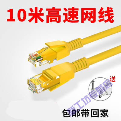 苏宁放心购超五类网线高速宽带线电脑网络成品室外家用2510152030m50默认颜色五类黄色40米送线钉五类黄色40米送线钉