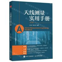 [N]天线测量实用手册(第3版)-9787115610904