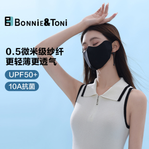 Bonnie&Toni冰丝透气无痕防晒口罩时尚高颜值男女同款凉感透气口罩