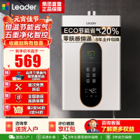 Leader 燃气热水器燃气天然气 恒温家用洗澡节能省气智能变升五重净化智控LY 12升[一厨一卫]