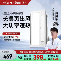 奥普(AUPU)浴霸S11风暖浴霸 集成吊顶大功率强弱风暖升级