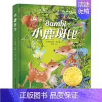 小鹿斑比 [正版]草原上的小木屋 彩图精装版 儿童文学完整版经典名著 小学生三四五六年级课外书阅读世界名著