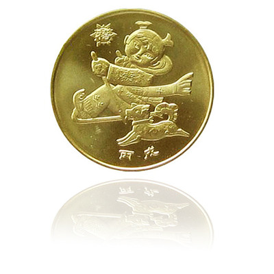 昊藏天下十二生肖纪念币2006年狗年纪念币单枚带小圆盒