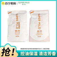 惠润洗护组合(鲜花芳香)替换装400ml*2清爽控油蓬松无硅油保湿护发洗护套装
