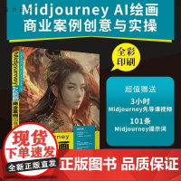 [正版新书]Midjourney AI绘画商业案例创意与实操 WILDPUSA 刘洋 林晨 李阳 张若愚 李艮基