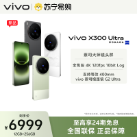 vivo X300 Ultra 胶片绿 12GB+256GB 全网通5G新品手机第五代骁龙8至尊版芯片蔡司大师镜头群全焦段4K120fps10bitLog拍照游戏学生智能手机