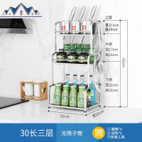 厨房置物架不锈钢落地调料调味架壁挂用品菜板刀架用具收纳架 三维工匠