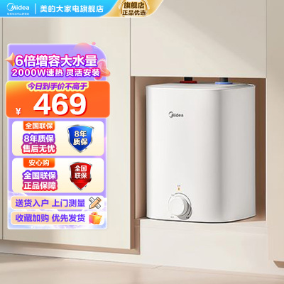 美的(Midea)暖敦敦上出水电热水器小厨宝家用7L迷你大水量连续出水搪瓷内胆一级能效速热F7.6-20CB5