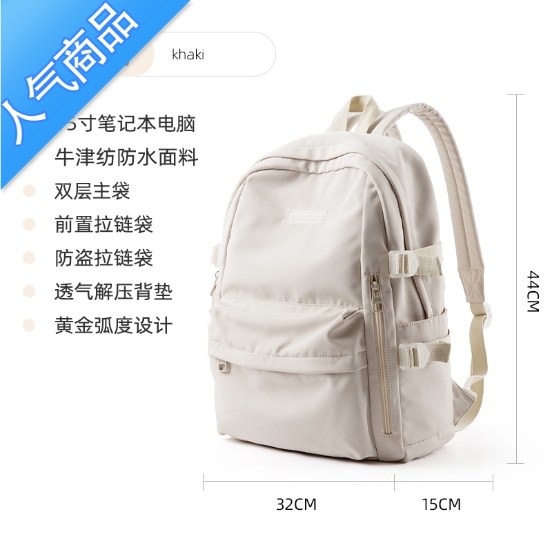 封后书包女高中生初中生新款韩版ins大学生百搭双肩包旅游背包旅行包旅行包男女