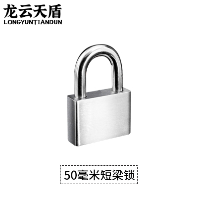 龙云天盾304不锈钢挂锁防水防锈仓库门锁防盗锁头户外锁具门防撬50mm短梁单开
