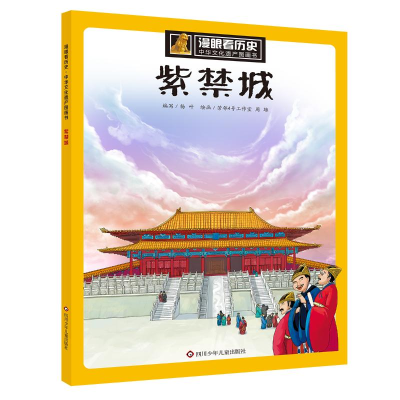 [N]紫禁城-9787536579071