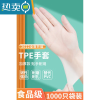 敬平手套pvc加厚厨房洗碗防油污tpe乳胶橡胶家务专用防水 食品级袋装+加厚TPE1000只装 L