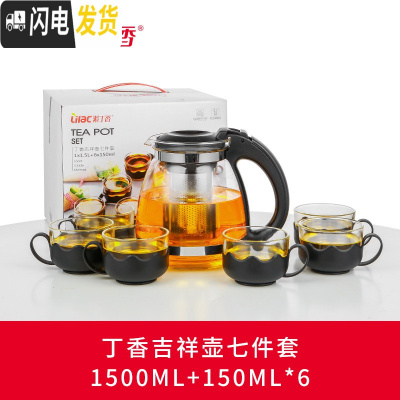 三维工匠玻璃茶壶功夫泡茶壶家用大号花茶壶水壶单壶耐热过滤红茶茶具套装 丁香吉祥壶七件套WJ8103