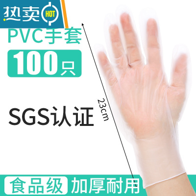 敬平手套PVC专用洗碗防水厨房耐用家用女洗衣胶贴手家务 [买1盒送1盒]PVC弹力50只(共100只) L