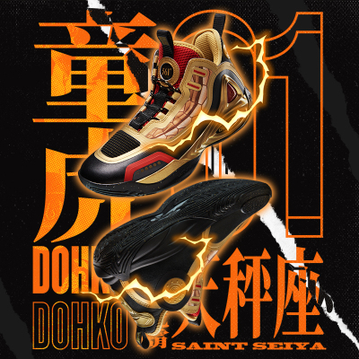 金圣斗士联名|童虎禅戈361°圣衣鞋男鞋运动鞋篮球鞋2020新款男鞋