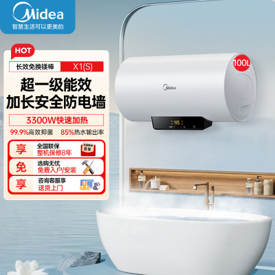 美的电热水器100升储水式 3300W变频 终身免换镁棒省钱 一级节能 智能家电 F10033-X1(S)