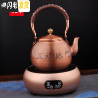三维工匠铜壶烧水壶纯紫铜手工加厚养生功夫茶壶沏茶壶茶具铜器无涂层1.6 五福临门+玫瑰金电陶炉