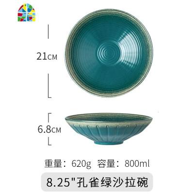 日式陶瓷碗浮拉面碗家用汤碗面碗沙拉碗大号菜碗餐具 FENGHOU 8.25寸孔雀绿碗