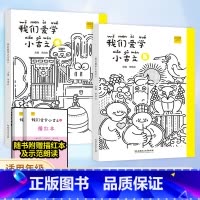 小古文+古诗词 三年级上 [正版]我们爱学小古文 小学生三年级上下册文言文阅读学习中华传统文化小学生古文阅读