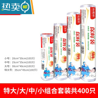 敬平红樱桃保鲜袋家用袋连卷袋大中小号点断式加厚冰箱专用 特大号大号中号小号组合(各100)共400只 1