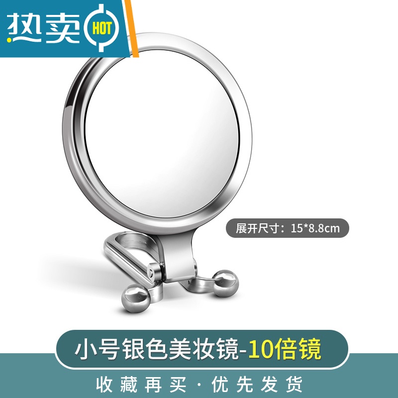 敬平小镜子化妆镜便携折叠台式梳妆镜书桌面随身挂式美容手柄双面镜子 小号银色-双面美妆镜[背面是10倍]便携式用镜