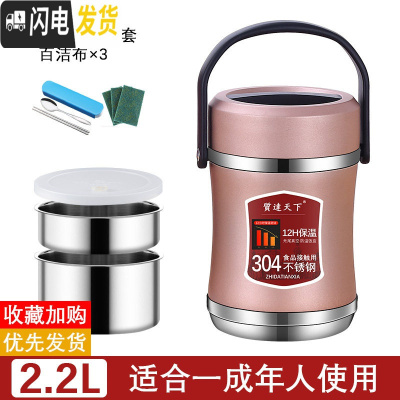 三维工匠304不锈钢超长真空保温饭盒桶三层24小时12多层1人便携学生提桶 土豪金2.2(送餐具)
