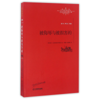 音像被侮辱与被损害的/世界名著名译文库