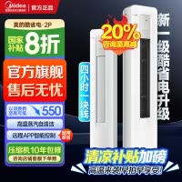 美的(Midea)空调2匹p酷省电新一级能效智能全直流变频冷暖立式柜机节能省电客厅家用KFR-51LW/N8KS1-1P