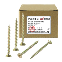 昡 彩锌沉头自攻螺钉 螺丝M5*70个