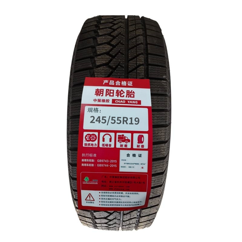 朝阳 雪地胎 245/55R19 条