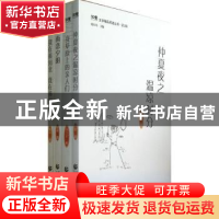 正版 知觉文学精品阅读丛书:第2辑(全4册) 苏莉著 首都师范大学出