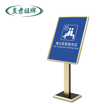 直隶旺牌 导向指引牌 可定制 个