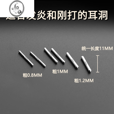 JiMi999银银耳棒养耳洞足银耳钉防堵简约学生隐形扩耳洞加粗耳棍