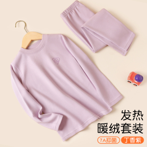 浪莎少女秋衣秋裤套装初高中学生冬季发热大童青少年打底保暖内衣