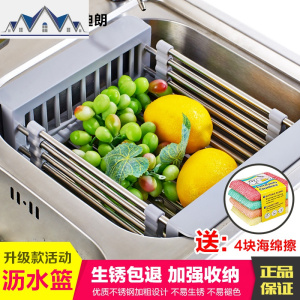 水沥水篮 厨房置物架 304不锈钢沥水架伸缩滤水篮水池架碗碟架 三维工匠 S85水槽沥水篮