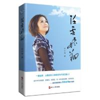 正版新书]任云飞翔任云翔9787213054280