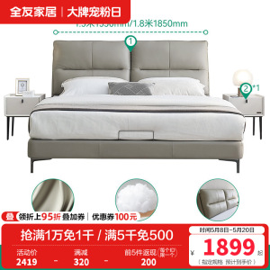 全友家居现代简约进口头层牛皮真皮床卧室大床1.8m双人床软床家具