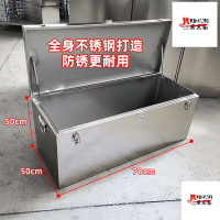 何健弓不锈钢箱子储物箱室外长方形收纳箱户外车用后备箱工具箱货车定制 长70*宽50*高50[201不锈钢]实厚1.0m