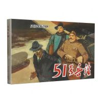 [N]51号兵站(精)-9787531492580