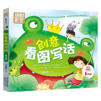 正版新书]一年级创意看图写话乔亚梦9787544044257