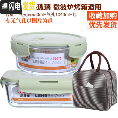 三维工匠分隔玻璃饭盒便当盒微波炉加热学生保鲜盒带盖上班族带饭韩国密封 北欧绿(长1040+圆950+A包)